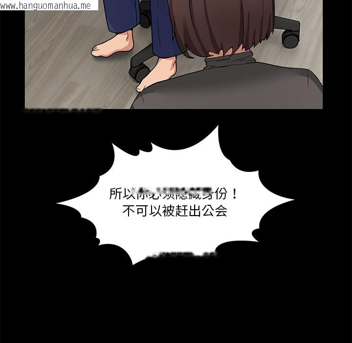 韩国漫画男人止步韩漫_男人止步-第1话在线免费阅读-韩国漫画-第36张图片