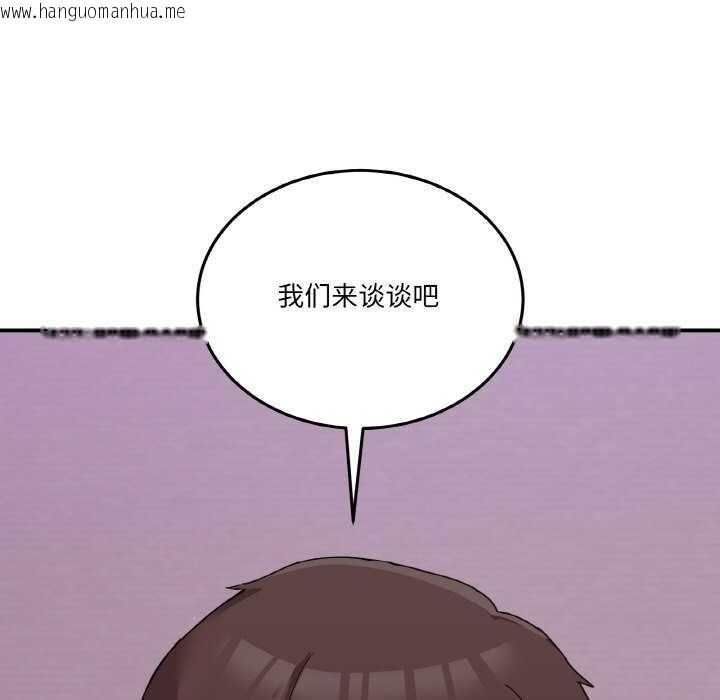 韩国漫画男人止步韩漫_男人止步-第3话在线免费阅读-韩国漫画-第39张图片