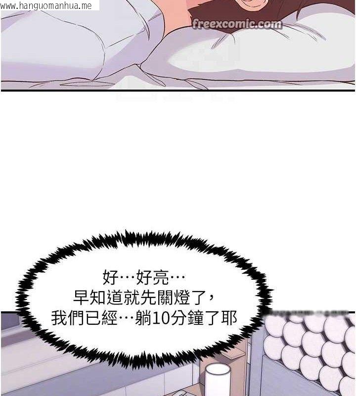 韩国漫画下一颤，性福韩漫_下一颤，性福-第23话-智羽的第一次在线免费阅读-韩国漫画-第15张图片