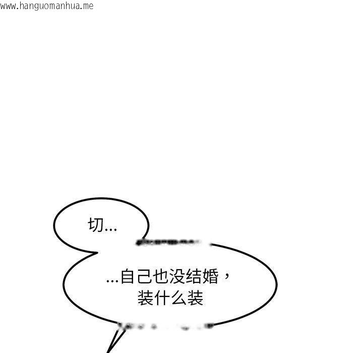 韩国漫画犬神的游戏韩漫_犬神的游戏-第16话在线免费阅读-韩国漫画-第90张图片
