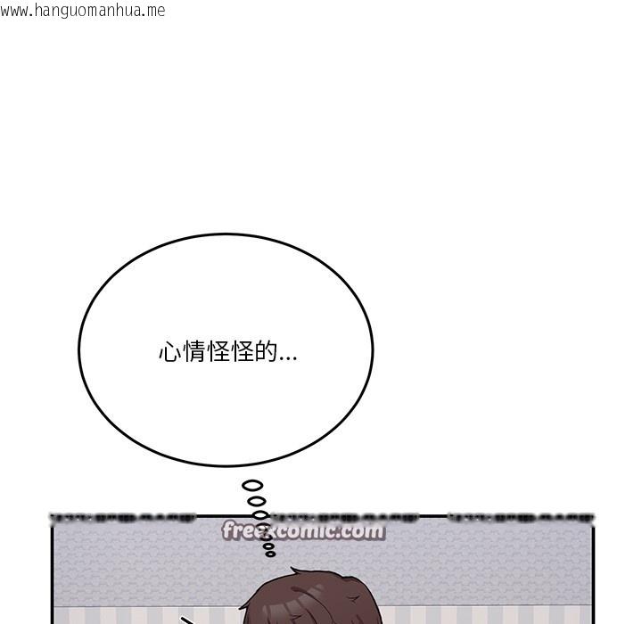 韩国漫画男人止步韩漫_男人止步-第2话在线免费阅读-韩国漫画-第42张图片