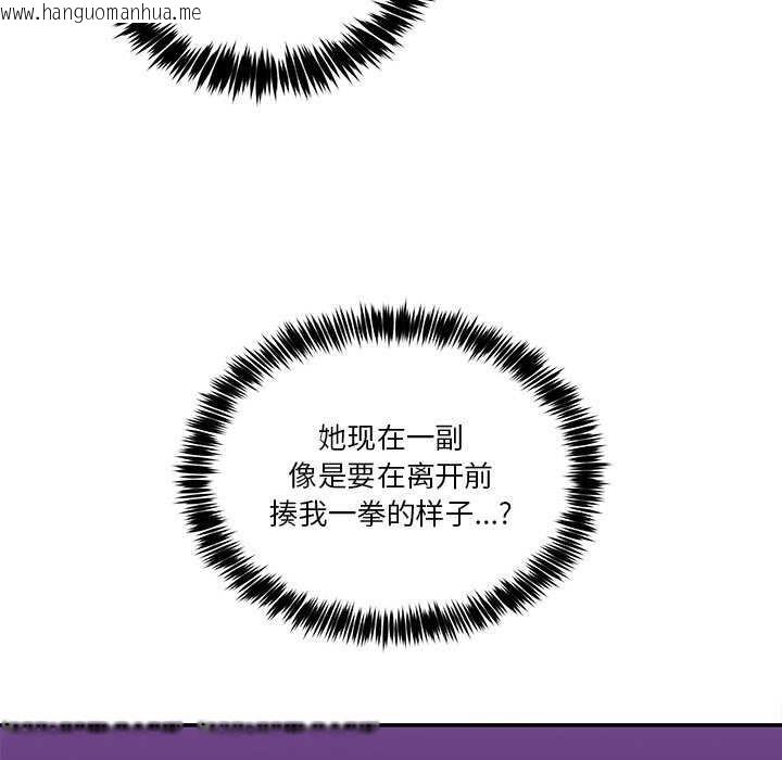 韩国漫画男人止步韩漫_男人止步-第3话在线免费阅读-韩国漫画-第153张图片