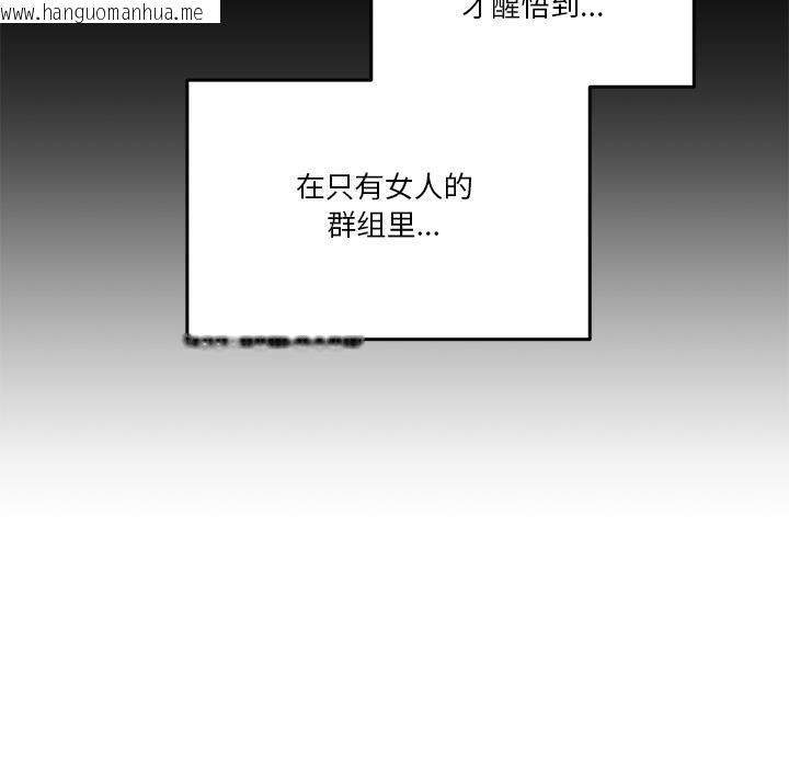 韩国漫画男人止步韩漫_男人止步-第1话在线免费阅读-韩国漫画-第57张图片