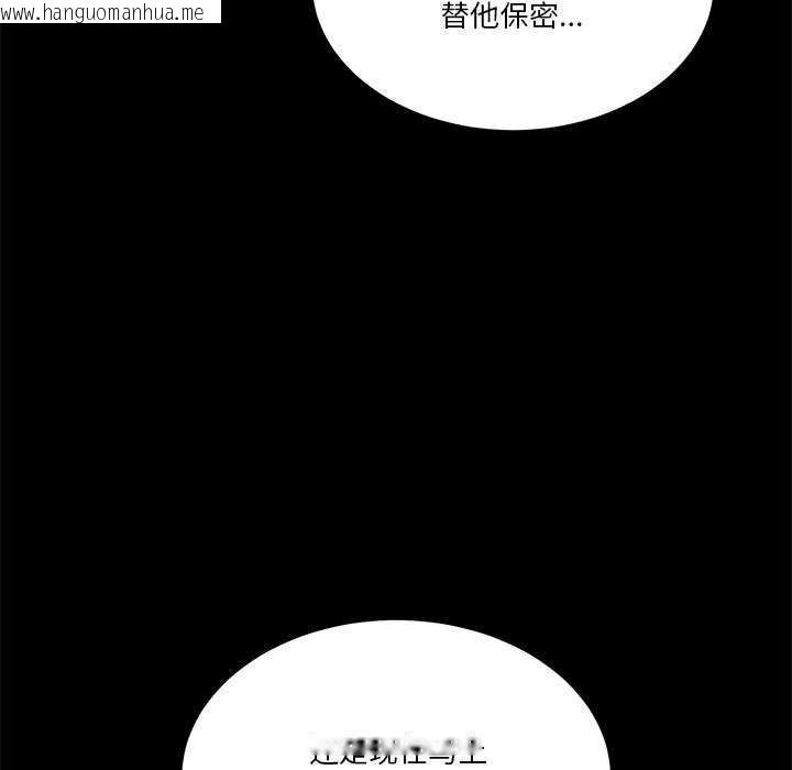 韩国漫画男人止步韩漫_男人止步-第3话在线免费阅读-韩国漫画-第81张图片