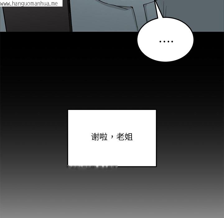 韩国漫画男人止步韩漫_男人止步-第1话在线免费阅读-韩国漫画-第82张图片