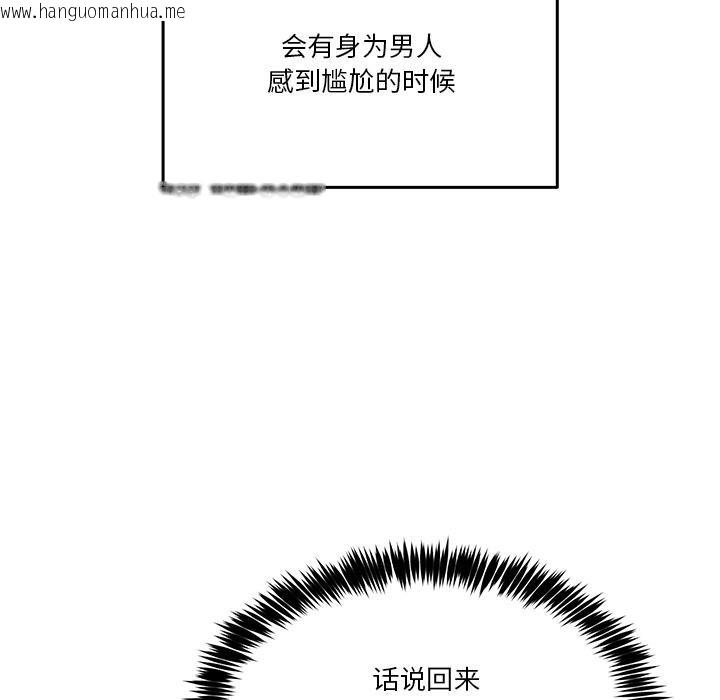 韩国漫画男人止步韩漫_男人止步-第1话在线免费阅读-韩国漫画-第63张图片