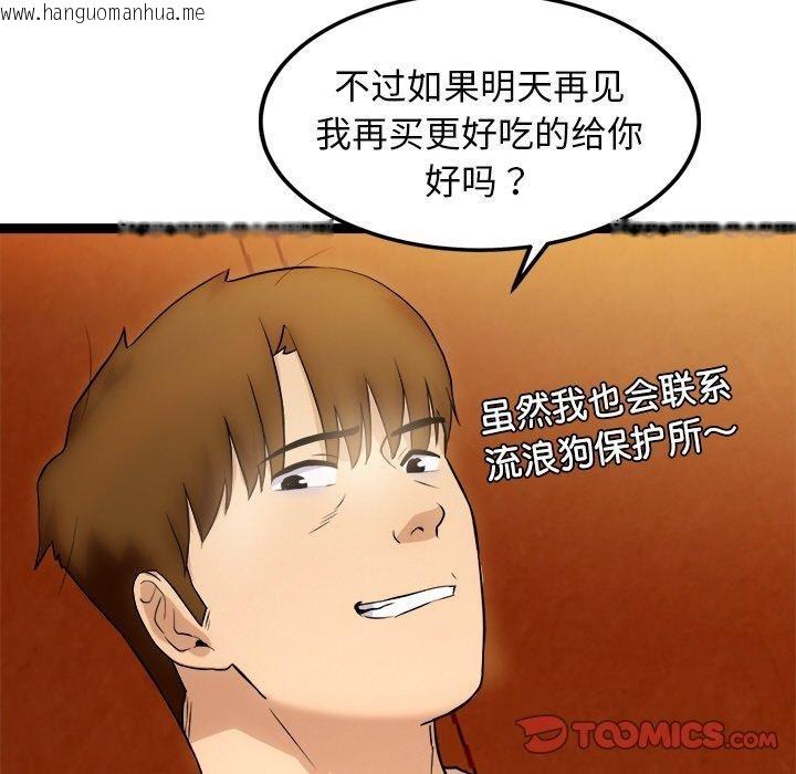 韩国漫画犬神的游戏韩漫_犬神的游戏-第16话在线免费阅读-韩国漫画-第156张图片