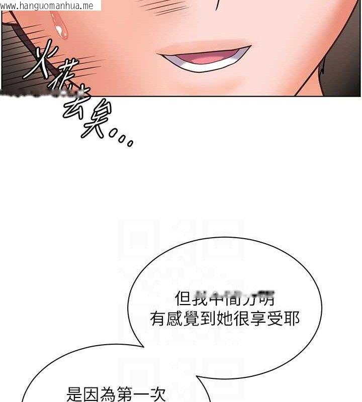韩国漫画老师的亲密指导韩漫_老师的亲密指导-第46话-特训清纯妹舒服开关在线免费阅读-韩国漫画-第119张图片