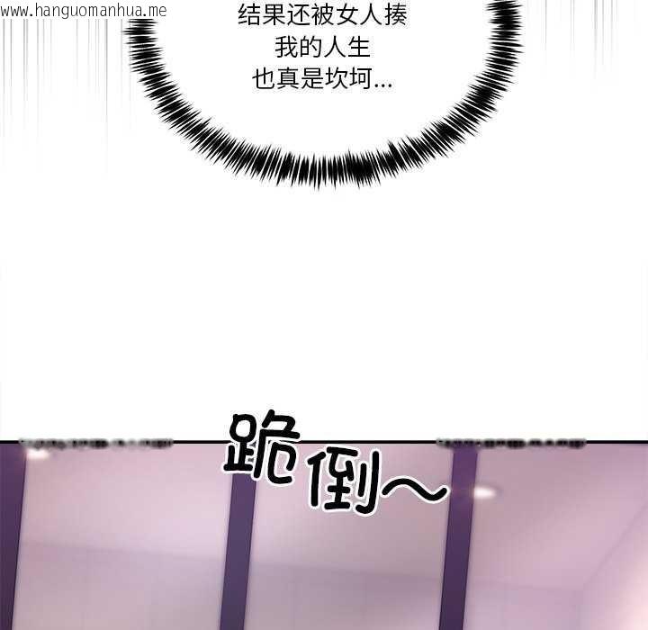 韩国漫画男人止步韩漫_男人止步-第3话在线免费阅读-韩国漫画-第161张图片