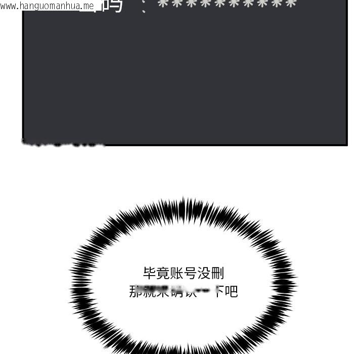 韩国漫画男人止步韩漫_男人止步-第1话在线免费阅读-韩国漫画-第108张图片