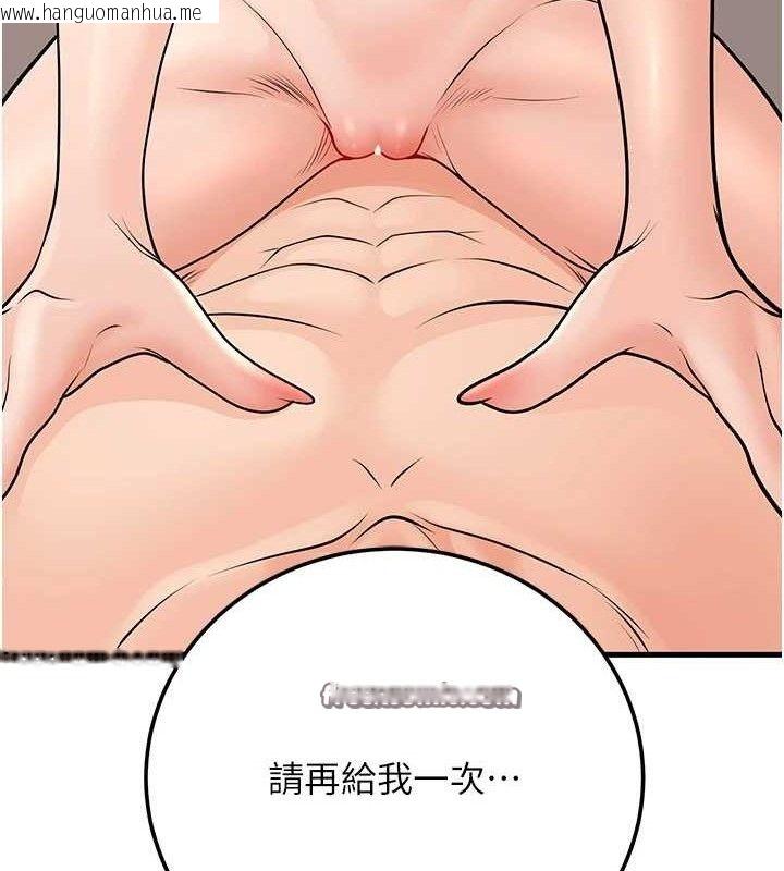 韩国漫画已婚学生想坏坏韩漫_已婚学生想坏坏-第32话-再给我一次希望在线免费阅读-韩国漫画-第98张图片