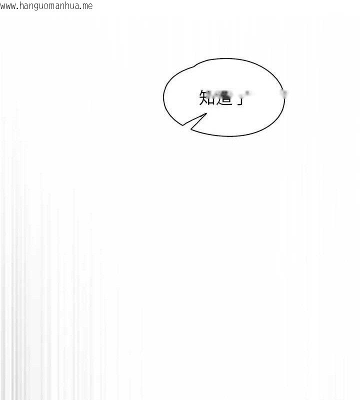 韩国漫画下一颤，性福韩漫_下一颤，性福-第23话-智羽的第一次在线免费阅读-韩国漫画-第106张图片
