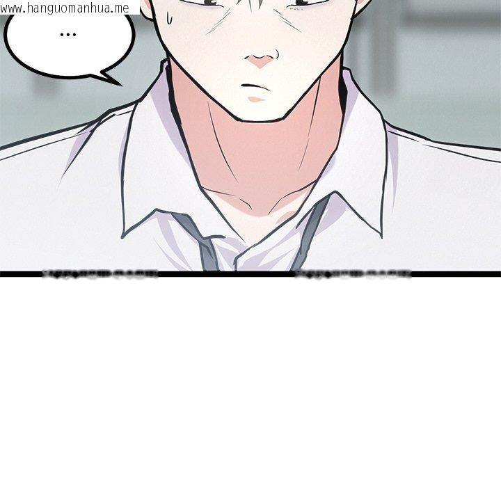 韩国漫画犬神的游戏韩漫_犬神的游戏-第16话在线免费阅读-韩国漫画-第131张图片