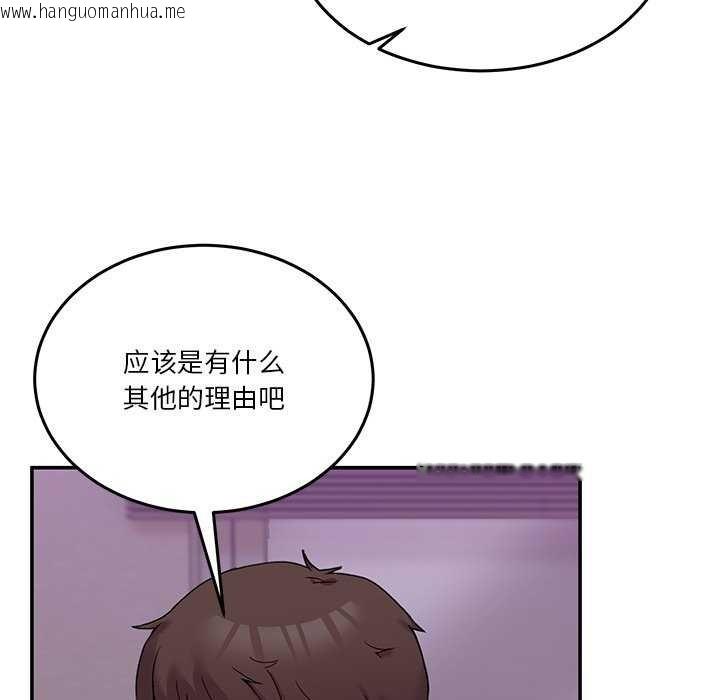 韩国漫画男人止步韩漫_男人止步-第3话在线免费阅读-韩国漫画-第99张图片