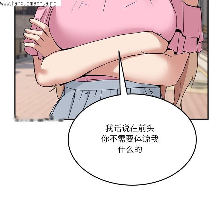 韩国漫画男人止步韩漫_男人止步-第2话在线免费阅读-韩国漫画-第73张图片