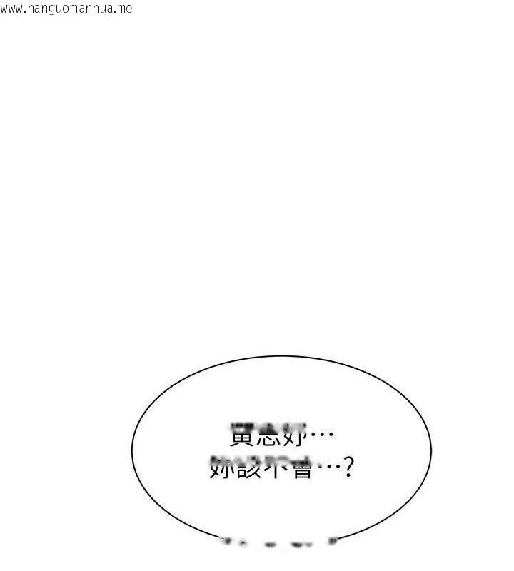 韩国漫画继母的香味韩漫_继母的香味-第95话-和阿姨造人成功在线免费阅读-韩国漫画-第13张图片
