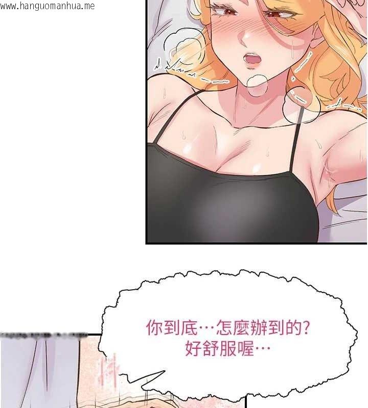 韩国漫画下一颤，性福韩漫_下一颤，性福-第23话-智羽的第一次在线免费阅读-韩国漫画-第73张图片