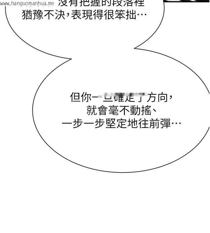 韩国漫画继母的香味韩漫_继母的香味-第95话-和阿姨造人成功在线免费阅读-韩国漫画-第127张图片