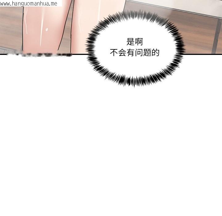 韩国漫画男人止步韩漫_男人止步-第2话在线免费阅读-韩国漫画-第181张图片