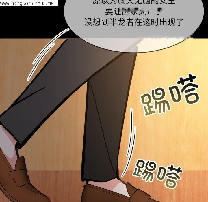 韩国漫画异世界骑士团长韩漫_异世界骑士团长-第15话在线免费阅读-韩国漫画-第133张图片
