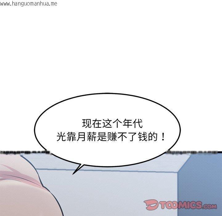 韩国漫画犬神的游戏韩漫_犬神的游戏-第16话在线免费阅读-韩国漫画-第108张图片
