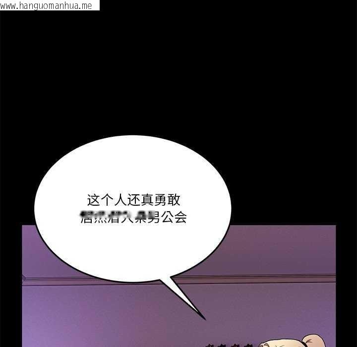 韩国漫画男人止步韩漫_男人止步-第3话在线免费阅读-韩国漫画-第79张图片