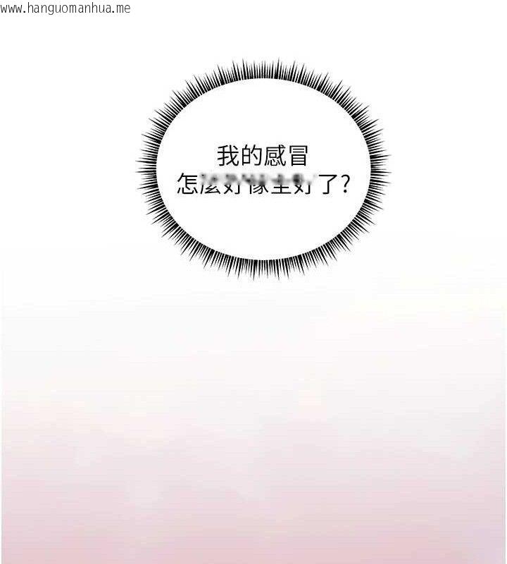 韩国漫画老师的亲密指导韩漫_老师的亲密指导-第46话-特训清纯妹舒服开关在线免费阅读-韩国漫画-第166张图片