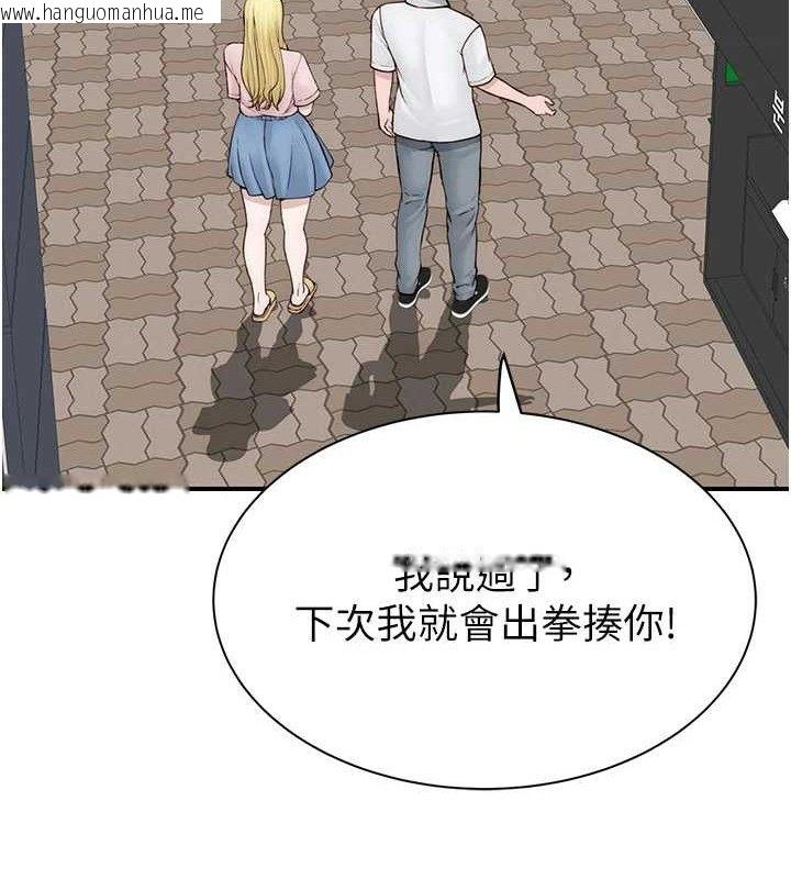 韩国漫画继母的香味韩漫_继母的香味-第95话-和阿姨造人成功在线免费阅读-韩国漫画-第197张图片
