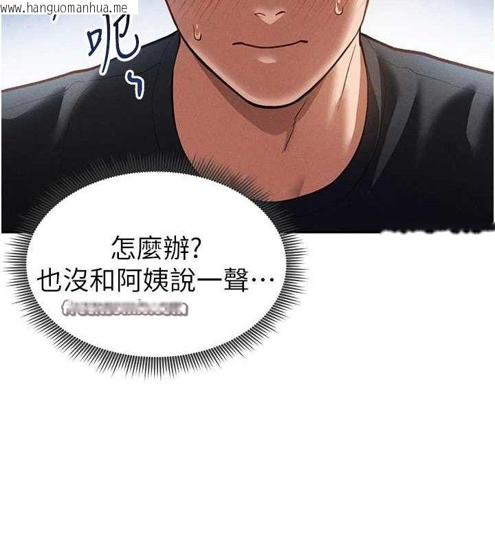 韩国漫画私密视角韩漫_私密视角-第29话-阿姨，我忍不住了在线免费阅读-韩国漫画-第15张图片