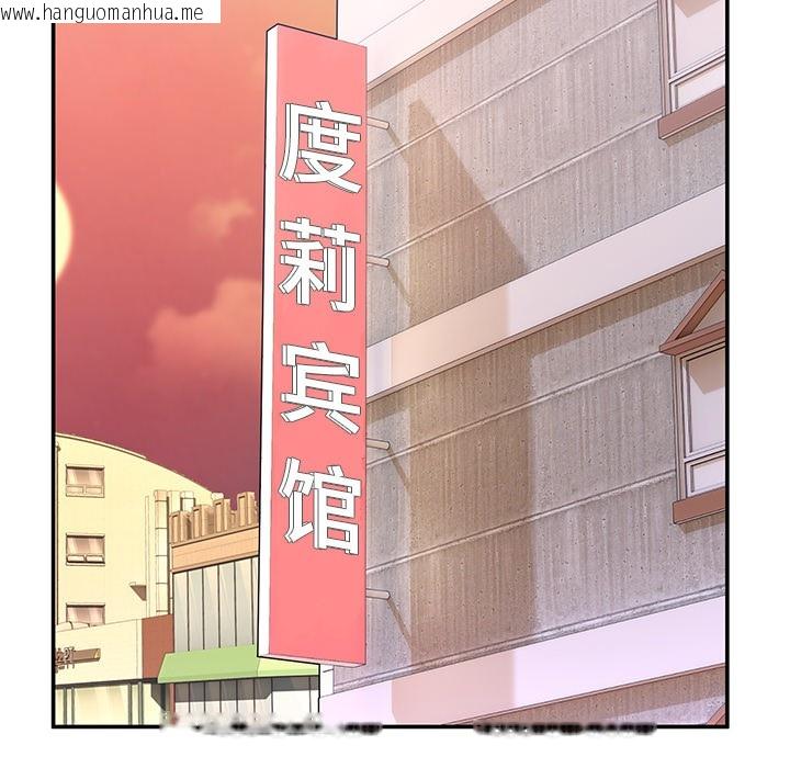 韩国漫画男人止步韩漫_男人止步-第2话在线免费阅读-韩国漫画-第139张图片