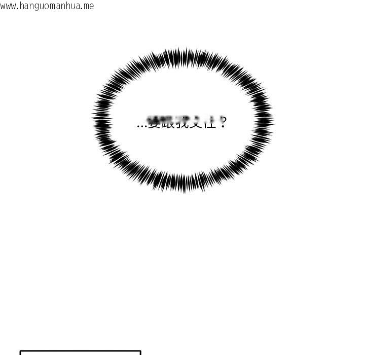 韩国漫画男人止步韩漫_男人止步-第2话在线免费阅读-韩国漫画-第114张图片