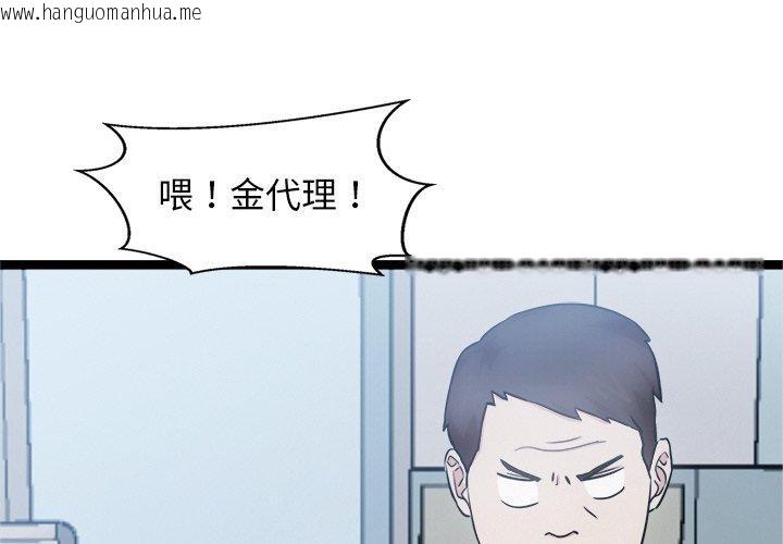 韩国漫画犬神的游戏韩漫_犬神的游戏-第16话在线免费阅读-韩国漫画-第2张图片