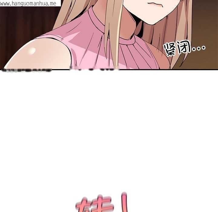 韩国漫画男人止步韩漫_男人止步-第3话在线免费阅读-韩国漫画-第143张图片