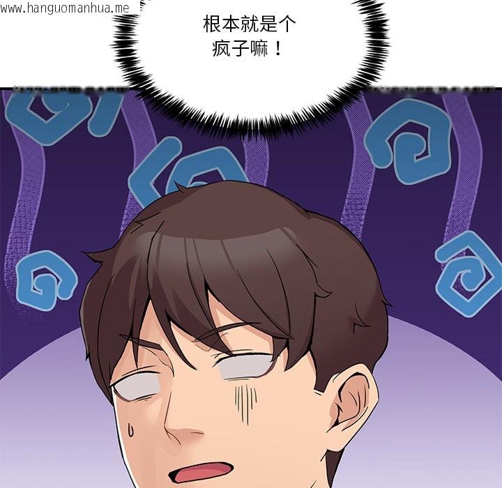 韩国漫画男人止步韩漫_男人止步-第1话在线免费阅读-韩国漫画-第211张图片