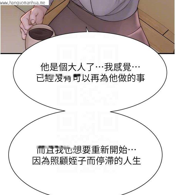 韩国漫画继母的香味韩漫_继母的香味-第95话-和阿姨造人成功在线免费阅读-韩国漫画-第90张图片