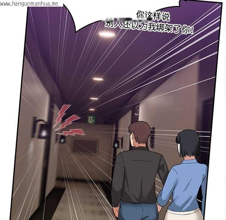 韩国漫画男人止步韩漫_男人止步-第3话在线免费阅读-韩国漫画-第113张图片