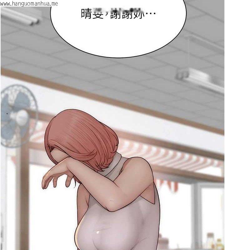 韩国漫画继母的香味韩漫_继母的香味-第95话-和阿姨造人成功在线免费阅读-韩国漫画-第49张图片
