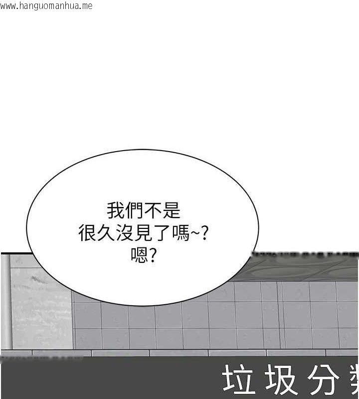 韩国漫画继母的香味韩漫_继母的香味-第95话-和阿姨造人成功在线免费阅读-韩国漫画-第137张图片