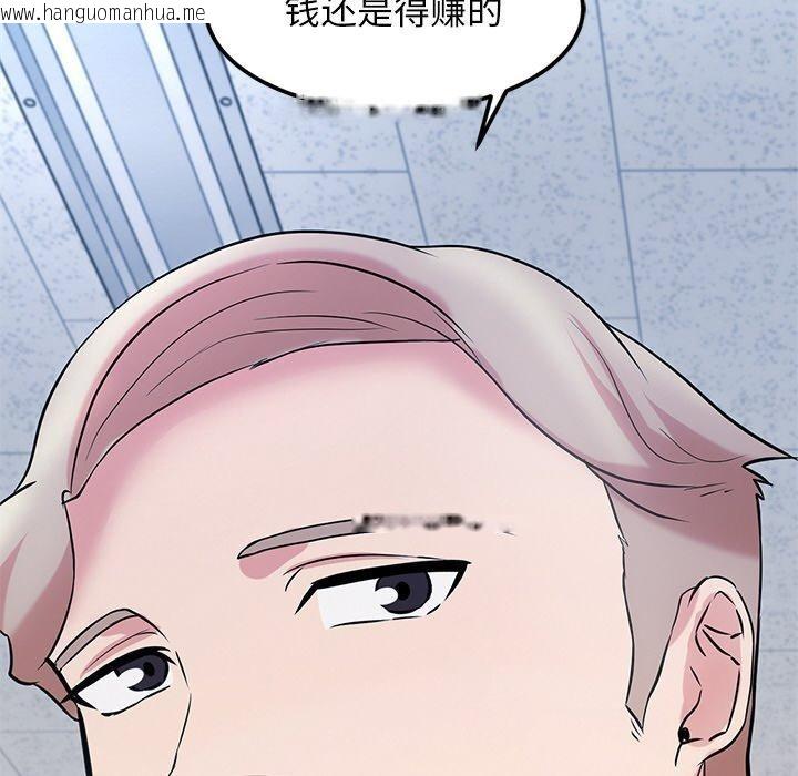 韩国漫画犬神的游戏韩漫_犬神的游戏-第16话在线免费阅读-韩国漫画-第97张图片