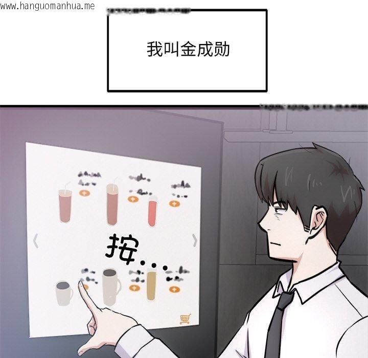 韩国漫画犬神的游戏韩漫_犬神的游戏-第16话在线免费阅读-韩国漫画-第47张图片