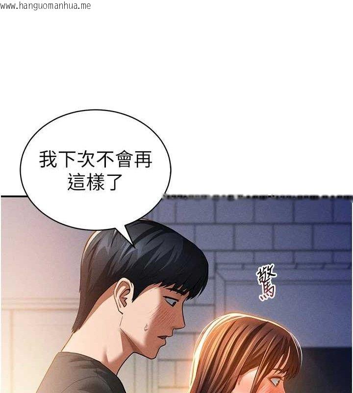 韩国漫画私密视角韩漫_私密视角-第29话-阿姨，我忍不住了在线免费阅读-韩国漫画-第67张图片