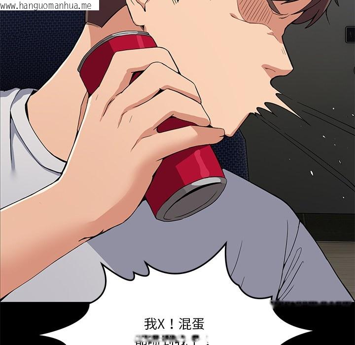 韩国漫画男人止步韩漫_男人止步-第1话在线免费阅读-韩国漫画-第33张图片