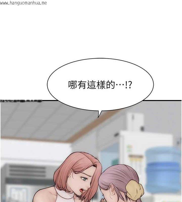 韩国漫画继母的香味韩漫_继母的香味-第95话-和阿姨造人成功在线免费阅读-韩国漫画-第29张图片