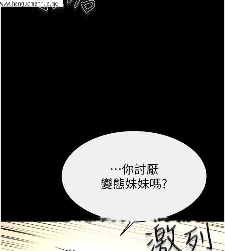 韩国漫画继母与继姐韩漫_继母与继姐-第69话-我这次绝对不会放手在线免费阅读-韩国漫画-第35张图片