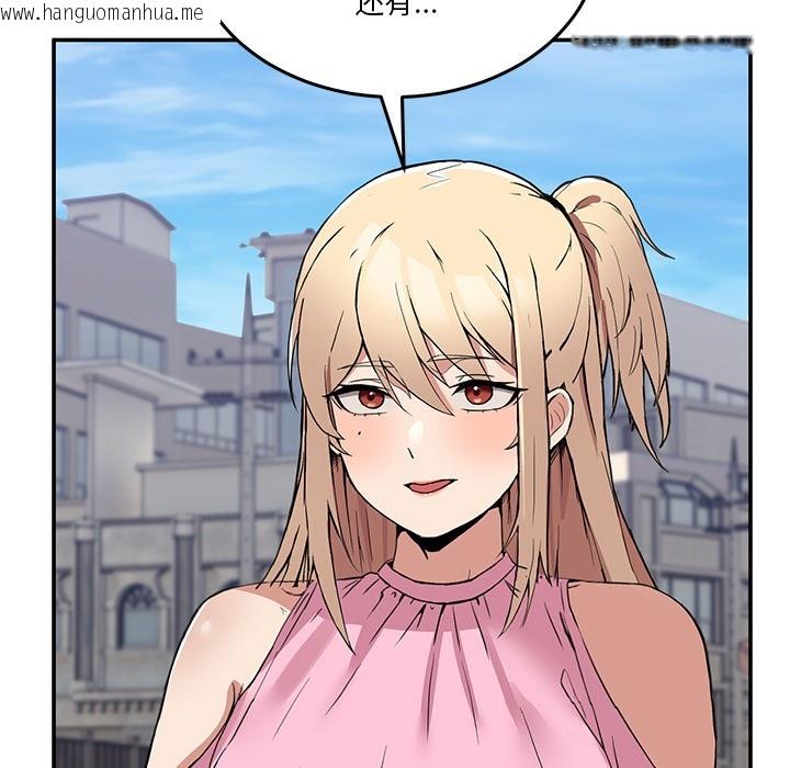 韩国漫画男人止步韩漫_男人止步-第2话在线免费阅读-韩国漫画-第72张图片