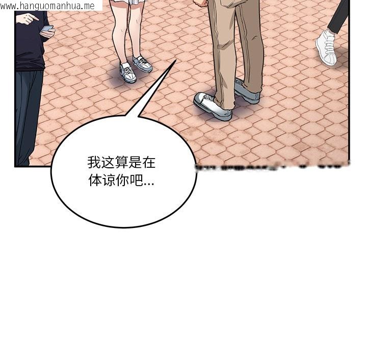 韩国漫画男人止步韩漫_男人止步-第2话在线免费阅读-韩国漫画-第65张图片
