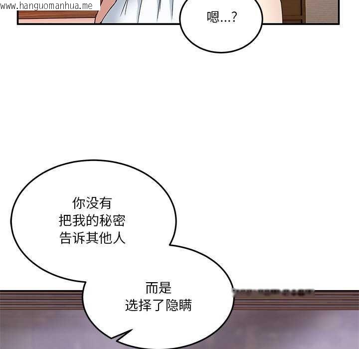 韩国漫画男人止步韩漫_男人止步-第3话在线免费阅读-韩国漫画-第97张图片