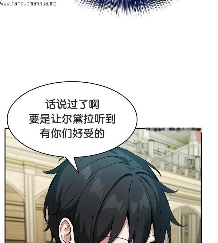 韩国漫画被召唤到异世界，然后成为半龙骑士长韩漫_被召唤到异世界，然后成为半龙骑士长-第42话在线免费阅读-韩国漫画-第53张图片