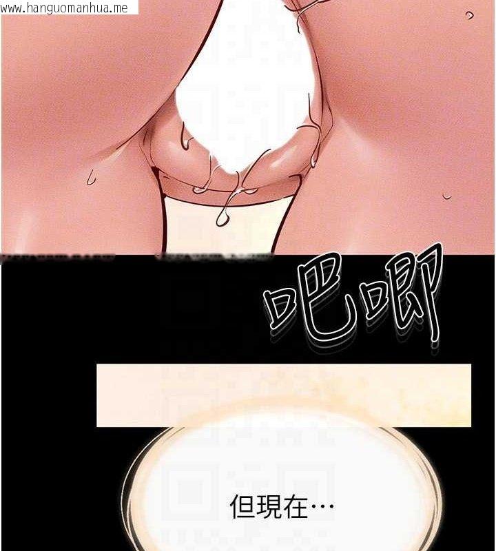 韩国漫画继母与继姐韩漫_继母与继姐-第69话-我这次绝对不会放手在线免费阅读-韩国漫画-第113张图片