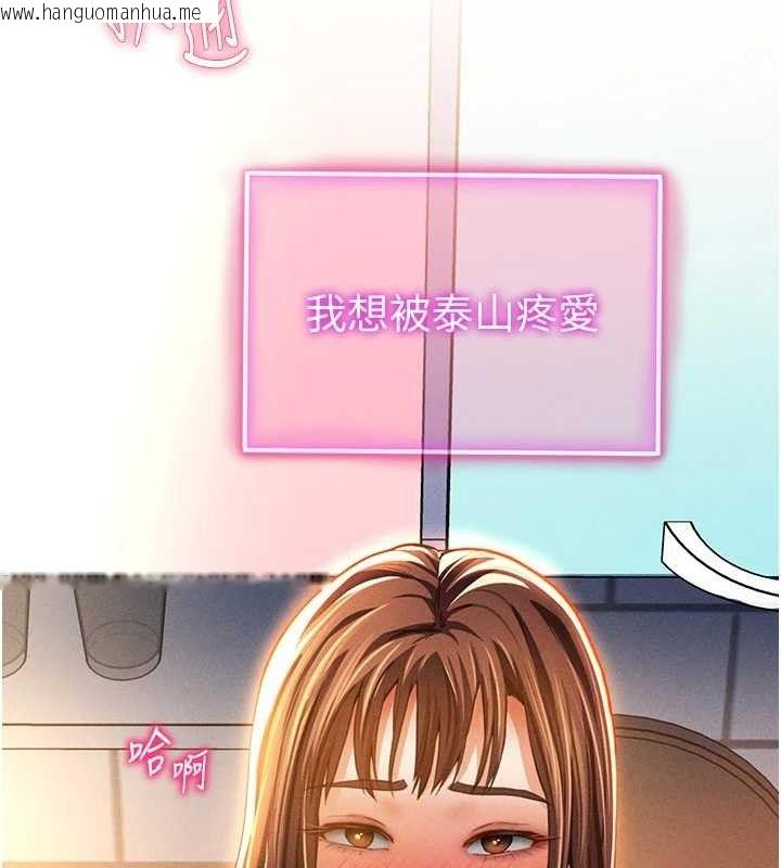 韩国漫画私密视角韩漫_私密视角-第29话-阿姨，我忍不住了在线免费阅读-韩国漫画-第133张图片